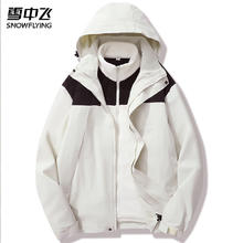 雪中飞 男装三合一冲锋衣秋冬户外防风防水登山服夹克装 象牙白 S
