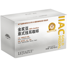 鹿家嘴 IIAC金奖咖啡豆 意式挂耳咖啡20片