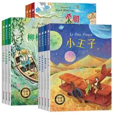 任选 经典儿童名著中小学生必读课外读物券后5.1元