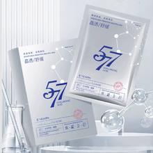 拍三件依漾 577维生素C水光奇肌面膜