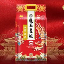 88vip：金龙鱼 乳玉皇妃五常大米5kg×2袋 赠五常大米5kg92.01元（返卡10元后）