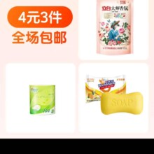 三只松鼠量贩炒货花生米葵花籽3元（合1元/件）