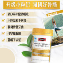 Swisse 斯维诗 Ultiboost 钙维生素D片 90片