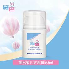 降价！德国Sebamed施巴 婴儿倍护面霜50ml