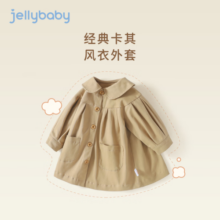 JELLYBABY宝宝风衣外套春秋3岁儿童婴儿秋款2023新款衣服女童秋装 卡其 90cm109元