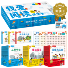我爱阅读桥梁书汉语注音识字版红黄蓝系列 套装全60册 幼小衔接小学生一二年级暑期课外阅读桥梁书儿童分级阅读礼盒（赠汉字描红本和识字海报)