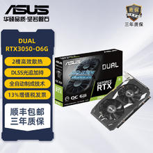 ASUS 华硕 雪豹DUAL GeForce RTX3050 O6G电竞游戏DIY电脑专业独立显卡1499元