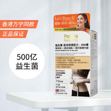 ProVen 益生菌（体重管理） 30粒/盒
