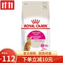 ROYAL CANIN 皇家 猫粮布偶英国短毛美国短毛猫粮肠道舒适型口感型成猫猫粮2KG EP42 成猫肠道舒适型2KG