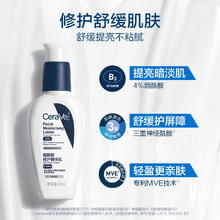 京东百亿补贴、PLUS会员：CeraVe 适乐肤 熬夜修护PM乳 60ml
