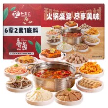 和蓉汇 火锅套餐7荤组合装1590g39.9元（京东试用）