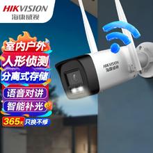 以旧换新补贴、PLUS会员：海康威视 K64H-LWT 室外无线监控摄像头 400万+32GB 内存卡