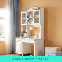 LINSY KIDS LS196V1-A 儿童书桌书架一体 1.2m