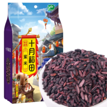 十月稻田 紫米 1kg（糯米 五谷粗粮 杂粮 真空装）