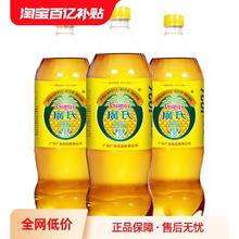 Guang’s 广氏 菠萝啤汽水 1.25L*3瓶装