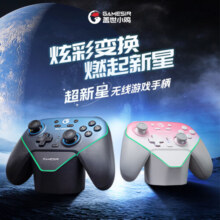 盖世小鸡超新星无线游戏手柄switch手柄 手机安卓苹果Steam电脑NS电视蓝牙绝区零黑神话悟空原神