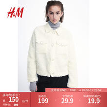 H&M 女装短外套保暖柔软舒适泰迪绒小香风开衫1197347 奶油色券后129.3元