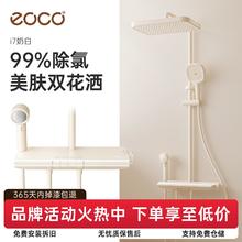 eoco 卫浴奶油白色枪灰恒温智能数显美肤净水儿童淋浴双花洒套装1294元