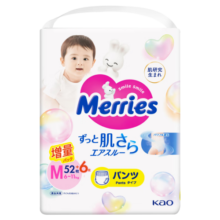 花王（Merries）妙而舒婴儿拉拉裤学步裤纸尿裤 增量装M58片(6-11kg)日本进口