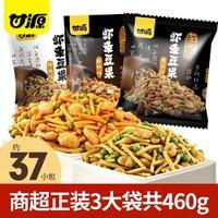 KAM YUEN 甘源 牌虾条豆果共 鲜虾和烤肉双拼460g￥0.9