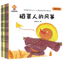 儿童逆商培养启蒙故事绘本（3-6岁宝宝如何学会面对诱惑，拒绝，欺负，挫折，恐惧，冷落，歧视，误解）(中国环境标志产品 绿色印刷)暑假阅读暑假课外书课外暑假自主阅读暑期假期读物