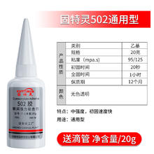 祥瑞邦 强力胶小支502正品电焊胶粘鞋补鞋快干陶瓷铁塑料玩具abs亚克力橡胶金属木头木材金属玉皮革玻璃陶瓷粘接剂