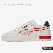 PUMA 彪马 官方正品当季新款男女休闲虎年运动板鞋386359-01