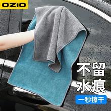 百亿补贴：OZIO 奥舒尔 洗车毛巾 擦车专用毛巾 吸水无痕擦车布3.3元