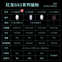 红龙（REDRAGON）G62三模无线鼠标 中大手趴握 蓝牙2.4G有线 PAW3395轻量化人体工学 机甲游戏电竞鼠标 【长续航】G62三模鼠标（蓝白）189元