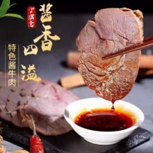 内蒙古草原酱牛肉特产即食250g18.8元