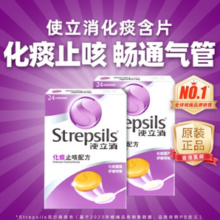 Strepsils 使立消 润喉含片 畅通气管24粒￥26.89 4.5折