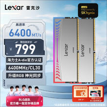 Lexar 雷克沙 DDR5 6400 32GB(16GB×2)套条 电竞RGB灯条台式内存条 海力士A-die颗粒 C30 ARES战神之翼券后789元