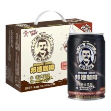 旺旺  邦德  咖啡罐装即饮咖啡美式咖啡145ml*613.9元（需领券）