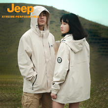 Jeep 吉普 硬壳冲锋衣春户外2024登山服男防水防风三合一外套女券后759元