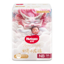 百亿补贴、PLUS会员：好奇 Huggies  纸尿裤 婴儿 超薄柔软 34片 5kg以下