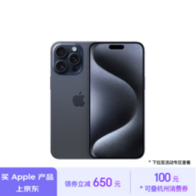 Apple 苹果 iPhone 15 Pro Max 5G智能手机 256GB