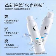 UNES 优理氏 玻尿酸喷雾200ml*2瓶