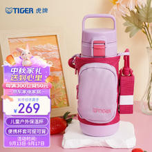 TIGER 虎牌 儿童户外便携真空保温保冷杯MTT-B50C-VL浅粉紫500ml 浅粉紫 500ml