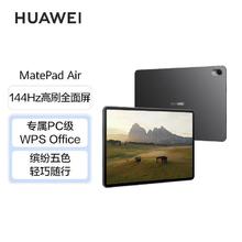 百亿补贴：HUAWEI 华为 MatePad Air 11.5英寸 144Hz高刷全面屏平板电脑