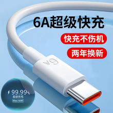 励顿 type-c充电线 快充数据线 66W快充线6A 1米