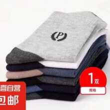 袜子男款中筒袜商务高端