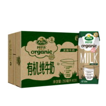 阿尔乐（Arla）丹麦原装进口 3重有机认证 有机纯牛奶250ml*20盒 营养早餐奶134元 (券后省5,月销1w+)