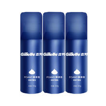 Gillette 吉列 清新柠檬型 剃须泡沫 210g*3 剃须膏剃须啫喱 非刀头54.9元