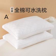BEYOND 博洋 A类全棉可机洗水洗枕头芯 单个对装 成人学生护颈枕 睡眠枕芯