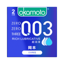 换购：冈本 避孕套 安全套 003超润滑2片体验装 0.03套套 进口产品 okamoto9.6元