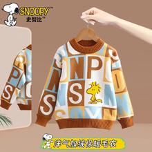 今日必买、PLUS会员：SNOOPY 史努比 儿童加绒加厚毛衣券后37.5元