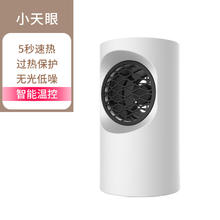 文者 暖风机小型速热便捷电热扇小太阳取暖器电暖气节能暖风器台式家用