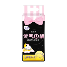 洁婷透氧U裤安心裤量大安睡裤拉拉裤夜用防漏裤型卫生巾姨妈巾L码17条