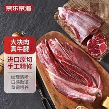 京东京造 进口原切牛腱子1kg生鲜牛腱子肉冷冻炖煮烧烤食材56.24元（需买3件，需用券）