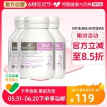 澳洲bio island孕妇专用DHA海藻油备孕孕期哺乳期胶囊60粒*3瓶